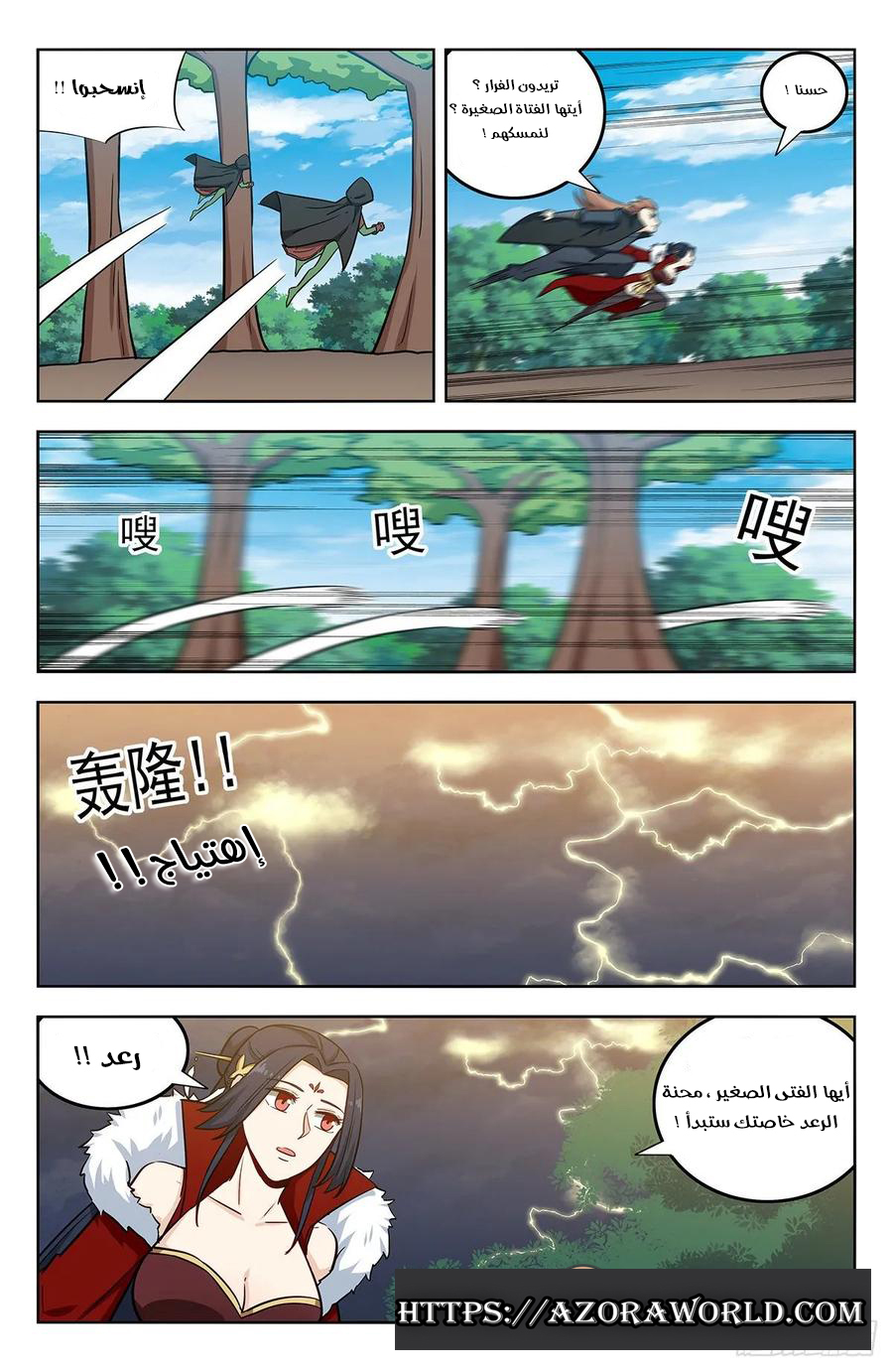Read Strongest Anti M.E.T.A AR Manga Online