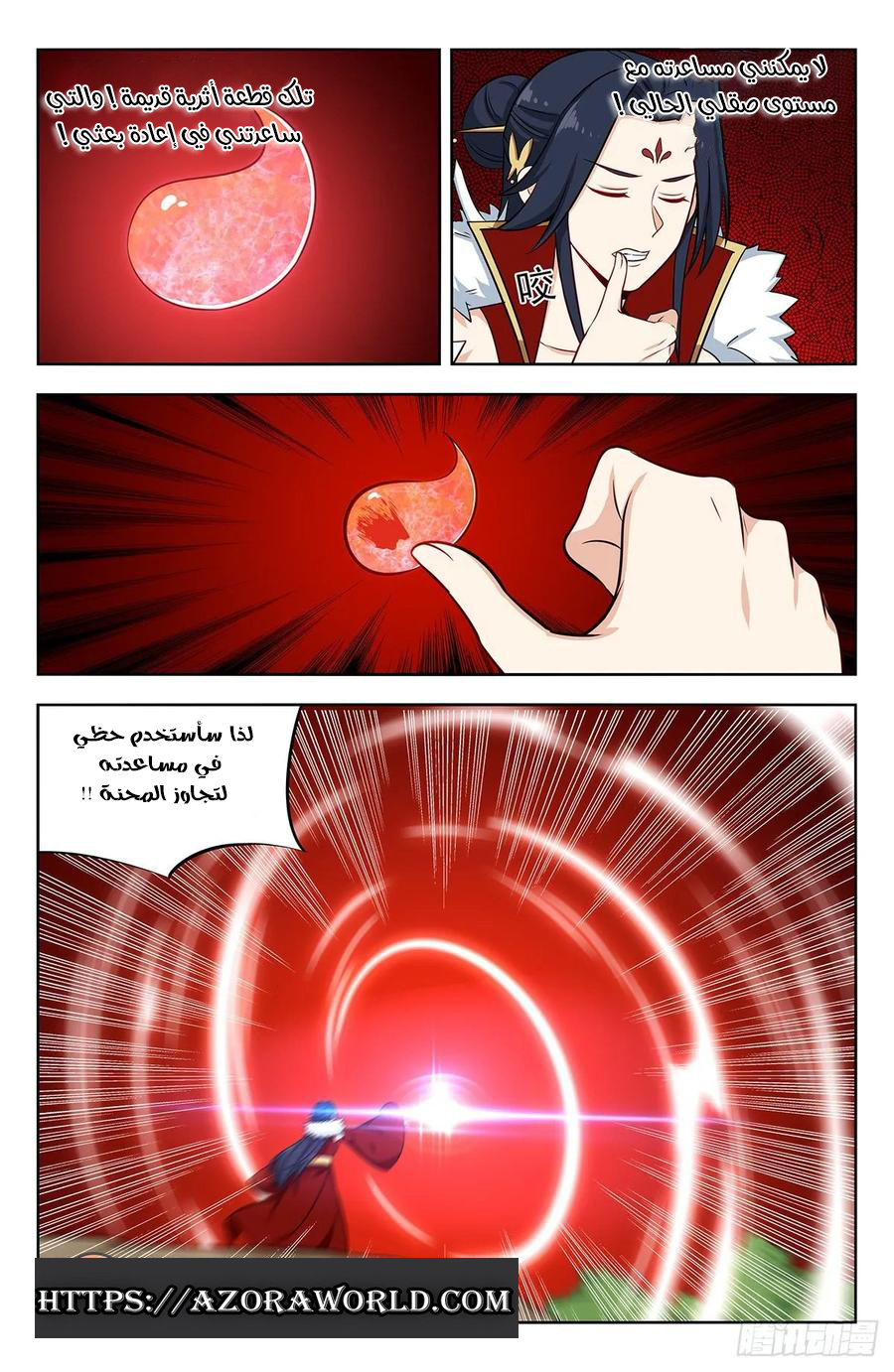 Read Strongest Anti M.E.T.A AR Manga Online