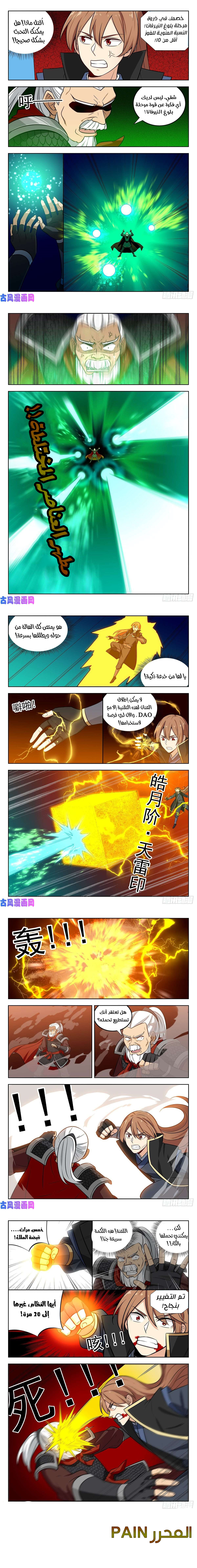 Read Strongest Anti M.E.T.A AR Manga Online