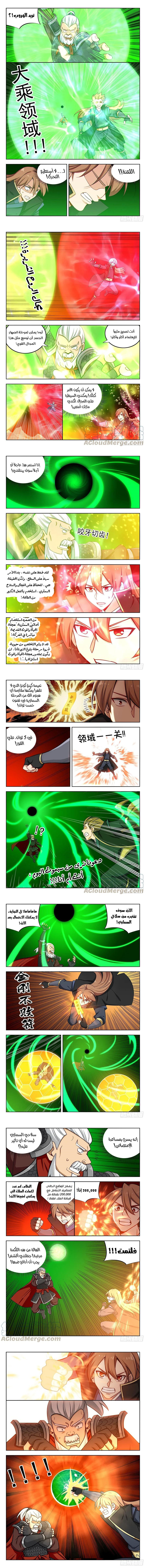Read Strongest Anti M.E.T.A AR Manga Online