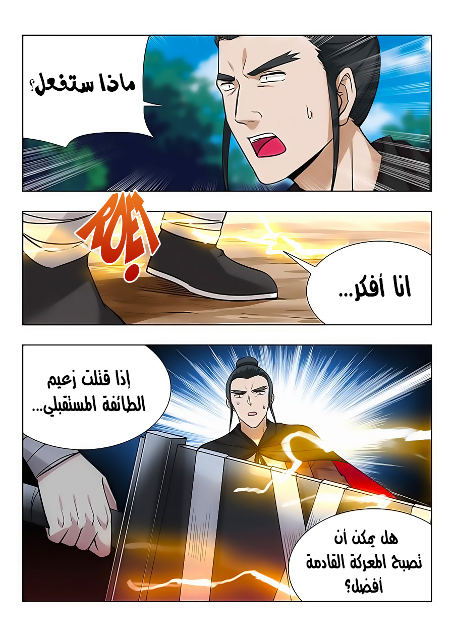 Read Strongest Anti M.E.T.A AR Manga Online