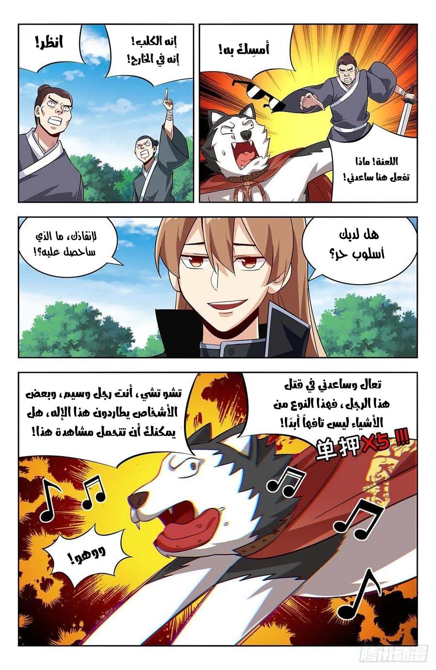 Read Strongest Anti M.E.T.A AR Manga Online