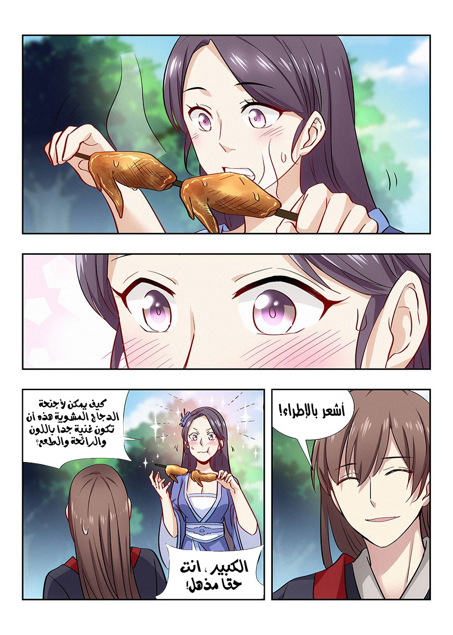 Read Strongest Anti M.E.T.A AR Manga Online
