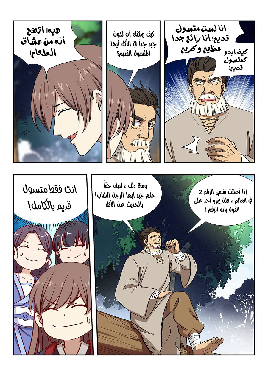 Read Strongest Anti M.E.T.A AR Manga Online