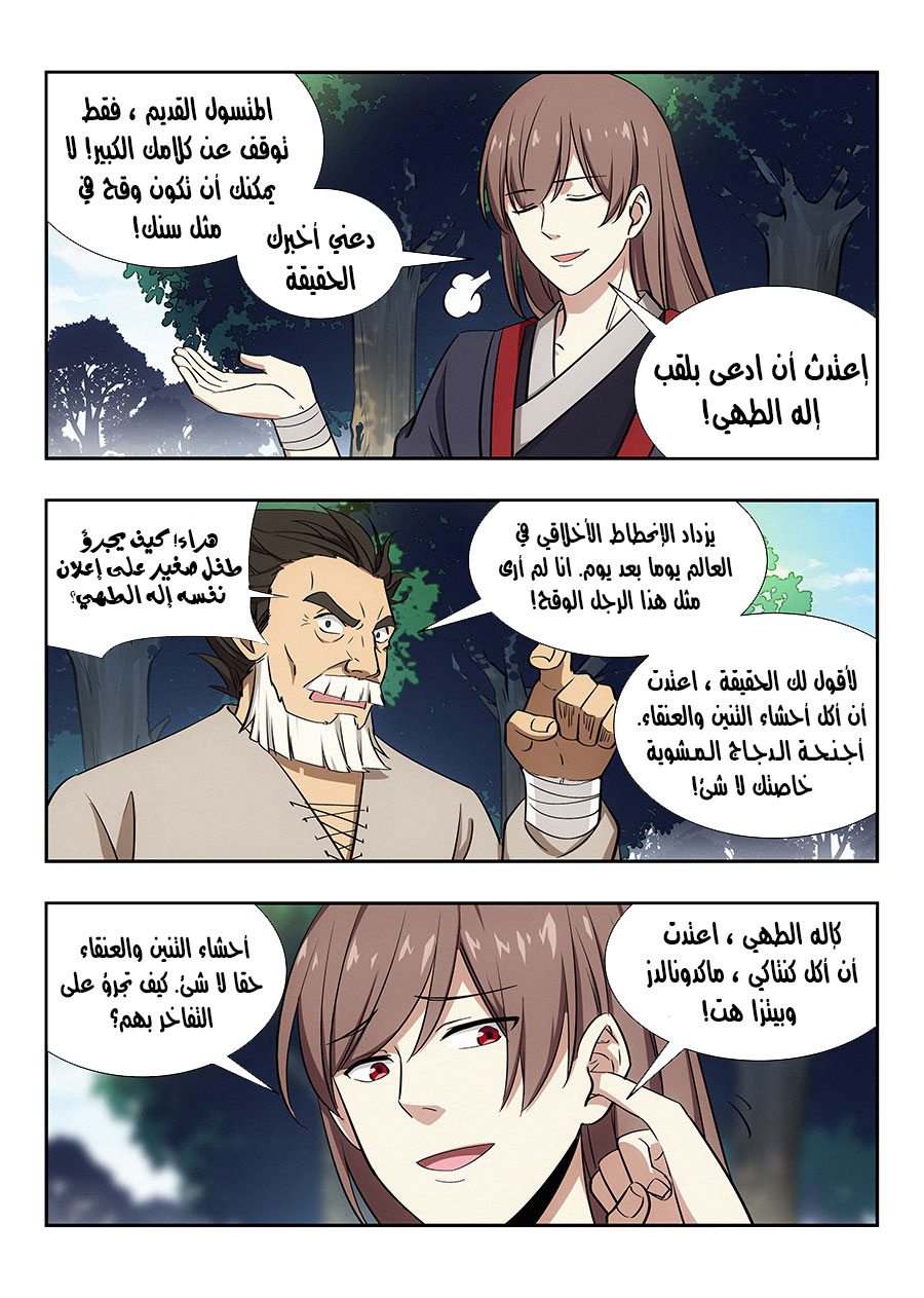 Read Strongest Anti M.E.T.A AR Manga Online