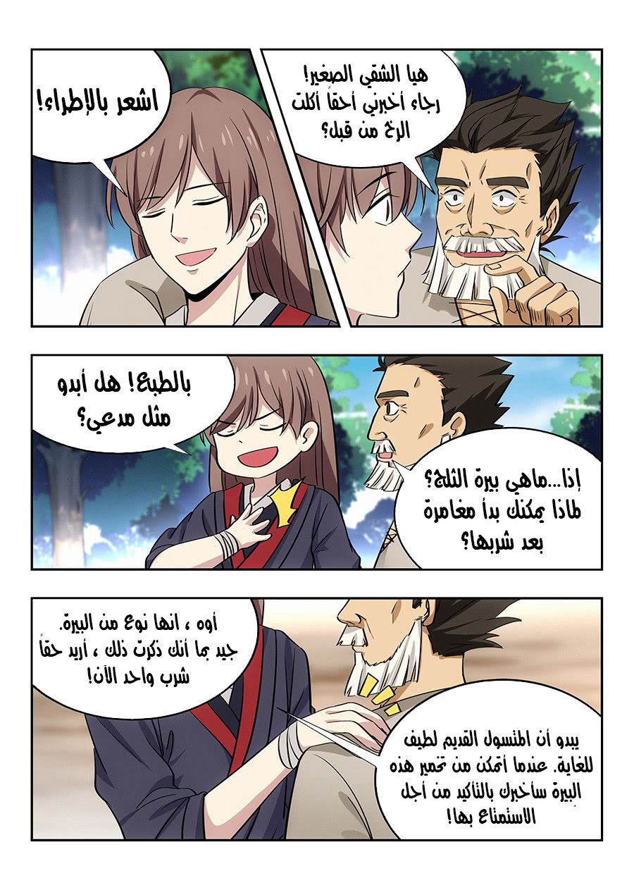 Read Strongest Anti M.E.T.A AR Manga Online