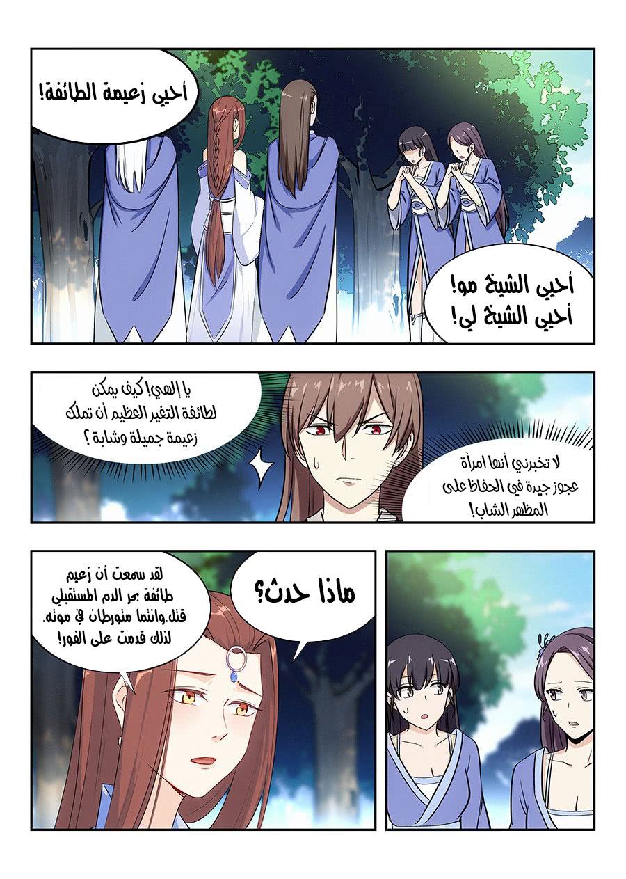 Read Strongest Anti M.E.T.A AR Manga Online