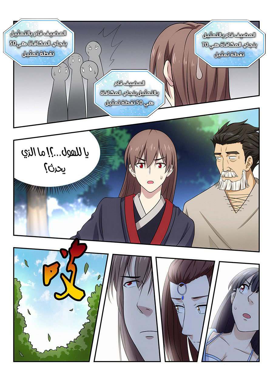 Read Strongest Anti M.E.T.A AR Manga Online
