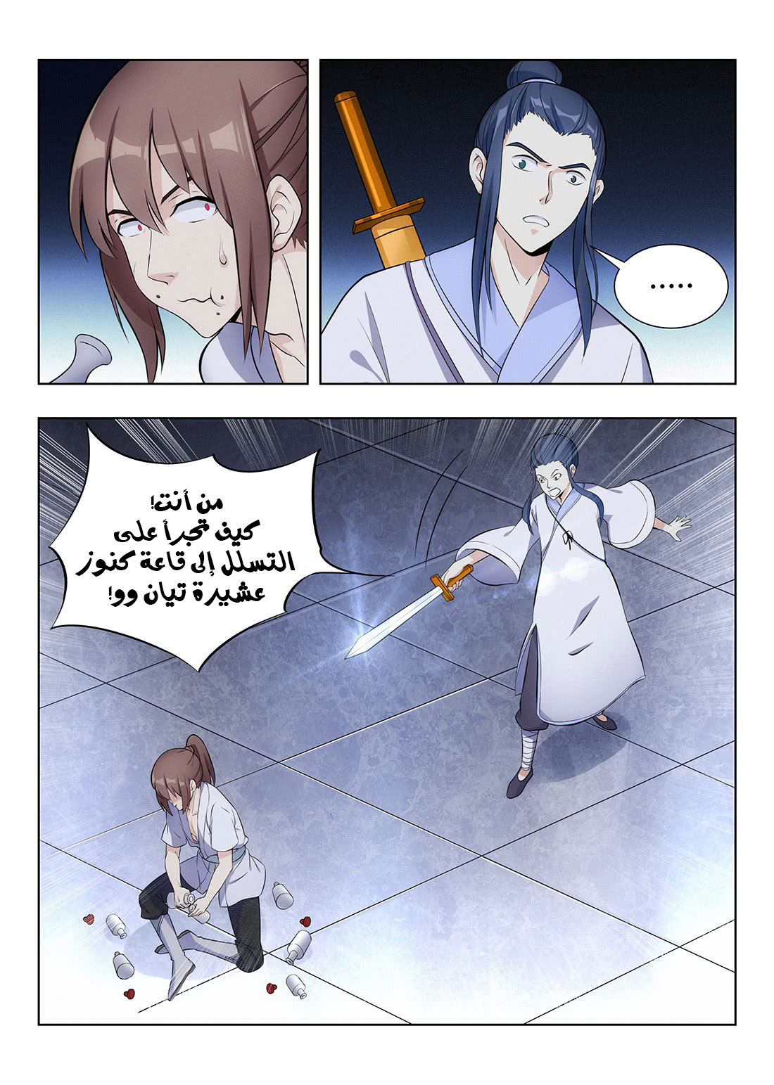Read Strongest Anti M.E.T.A AR Manga Online