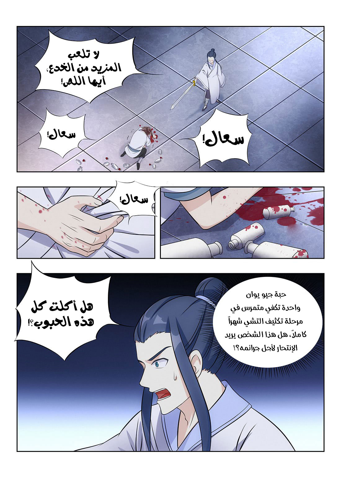 Read Strongest Anti M.E.T.A AR Manga Online