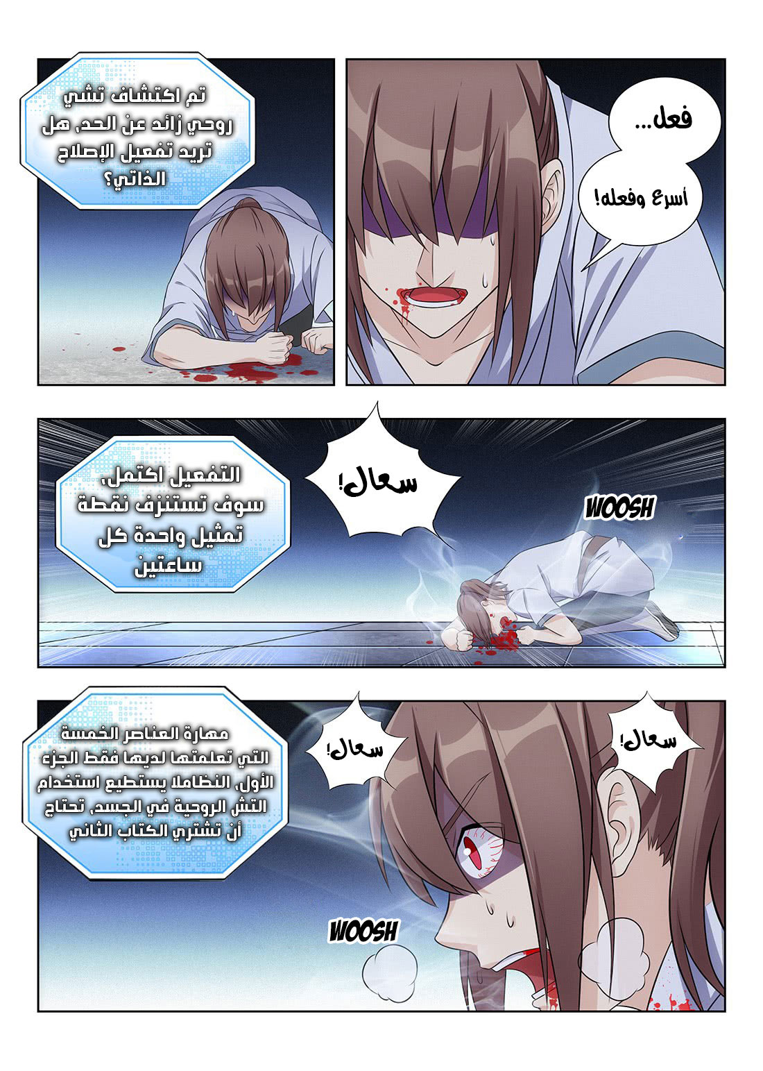 Read Strongest Anti M.E.T.A AR Manga Online