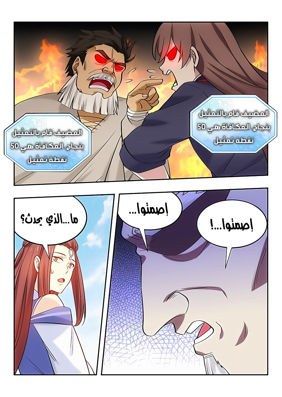 Read Strongest Anti M.E.T.A AR Manga Online