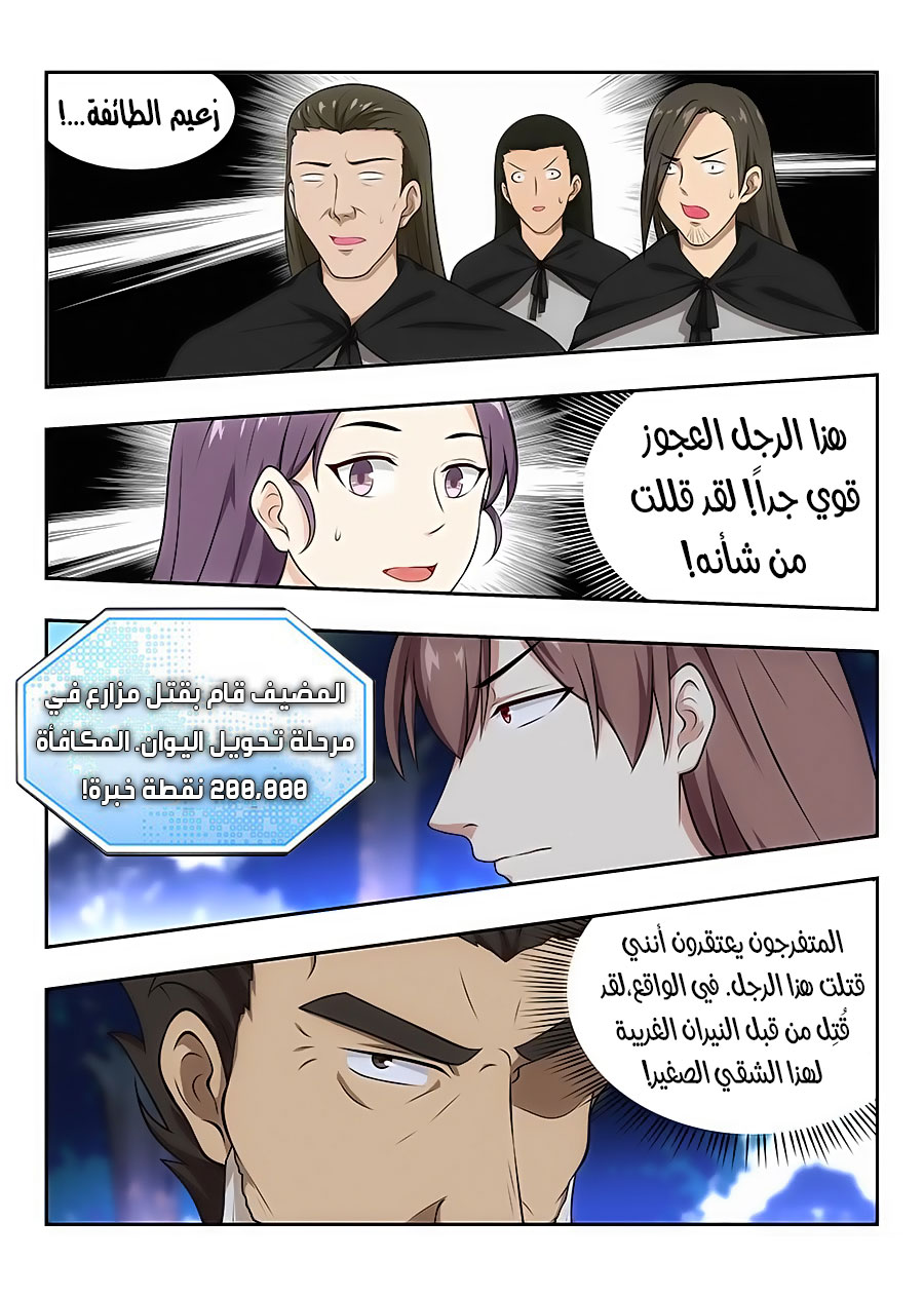 Read Strongest Anti M.E.T.A AR Manga Online