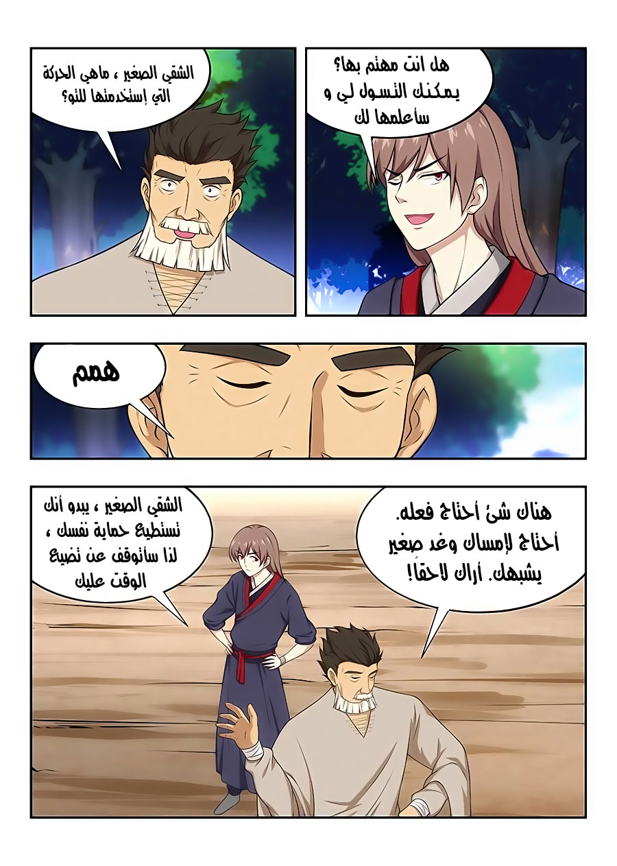 Read Strongest Anti M.E.T.A AR Manga Online