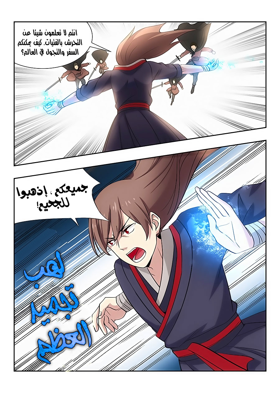 Read Strongest Anti M.E.T.A AR Manga Online