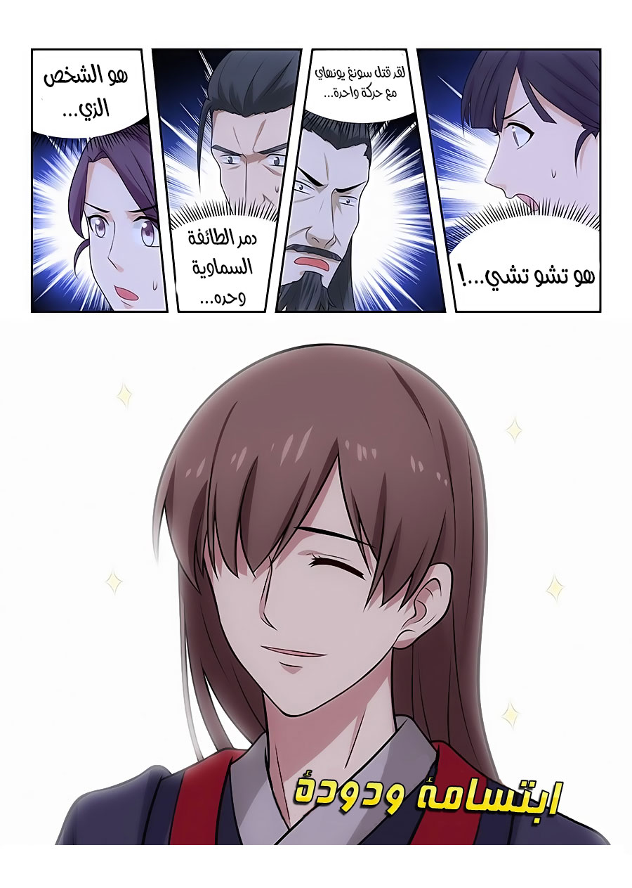 Read Strongest Anti M.E.T.A AR Manga Online