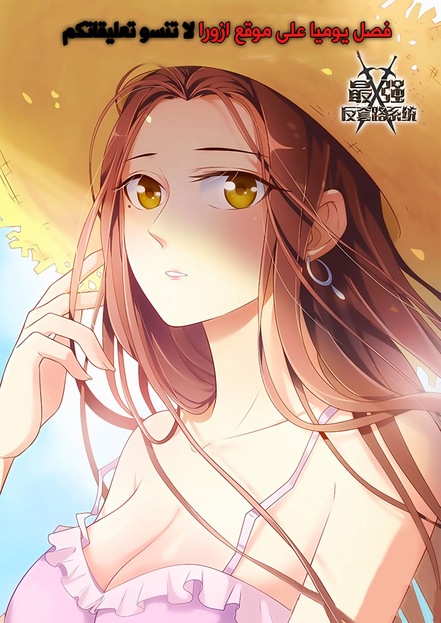 Read Strongest Anti M.E.T.A AR Manga Online