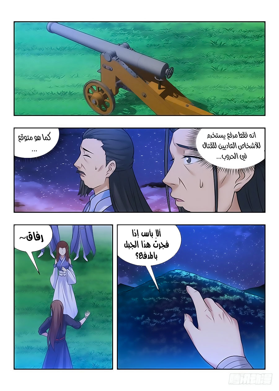 Read Strongest Anti M.E.T.A AR Manga Online