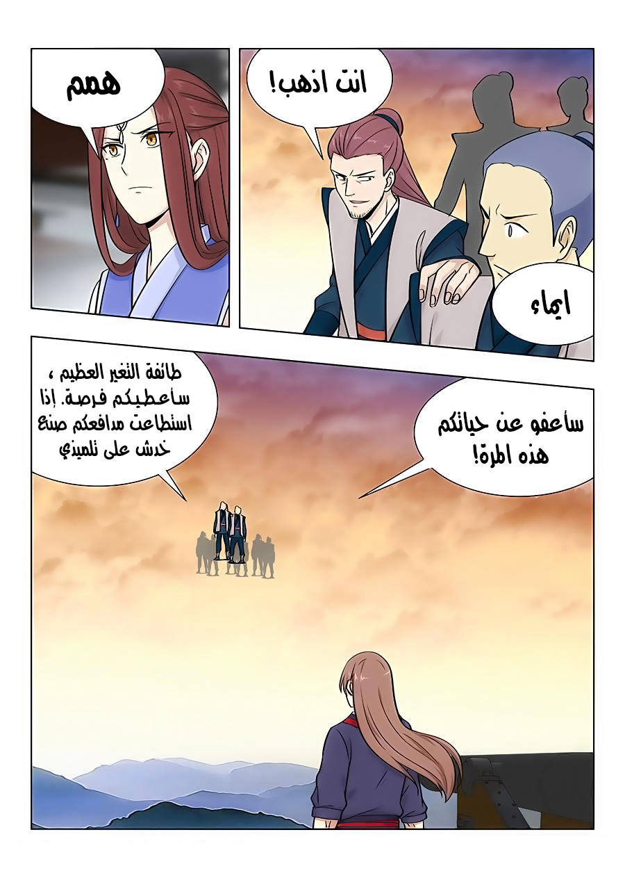 Read Strongest Anti M.E.T.A AR Manga Online