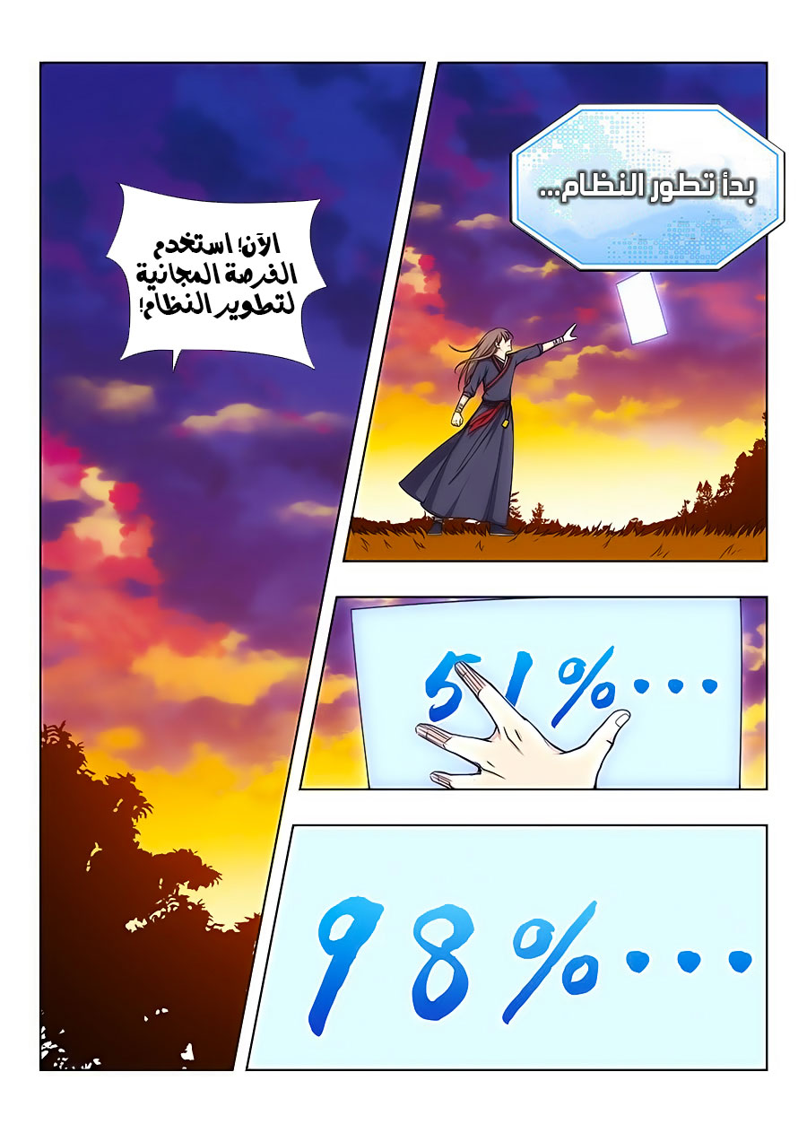 Read Strongest Anti M.E.T.A AR Manga Online