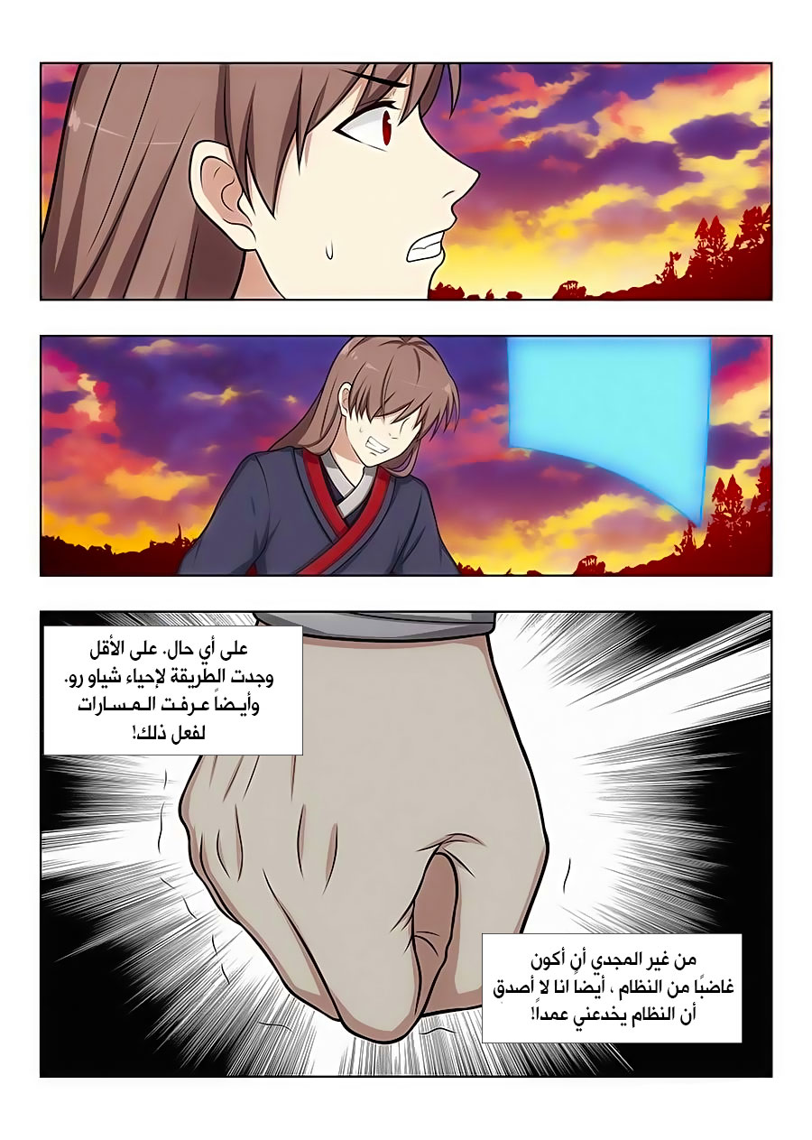 Read Strongest Anti M.E.T.A AR Manga Online