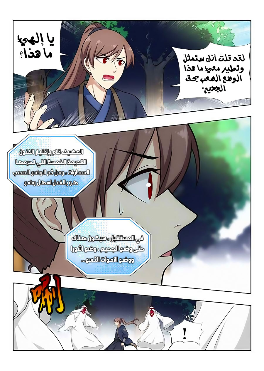 Read Strongest Anti M.E.T.A AR Manga Online