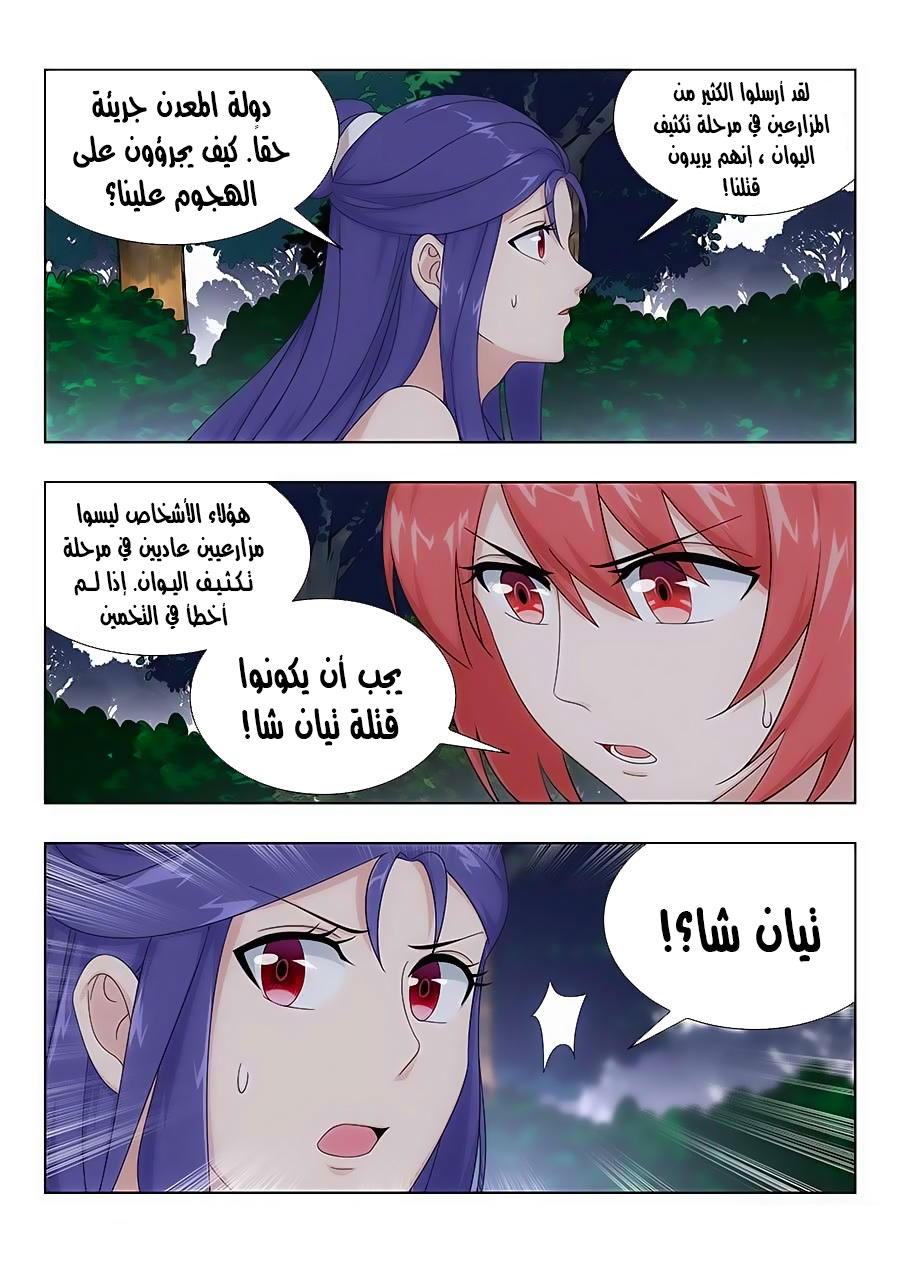 Read Strongest Anti M.E.T.A AR Manga Online