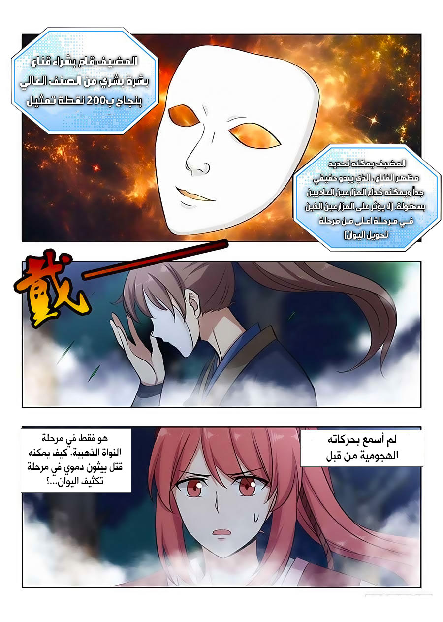 Read Strongest Anti M.E.T.A AR Manga Online