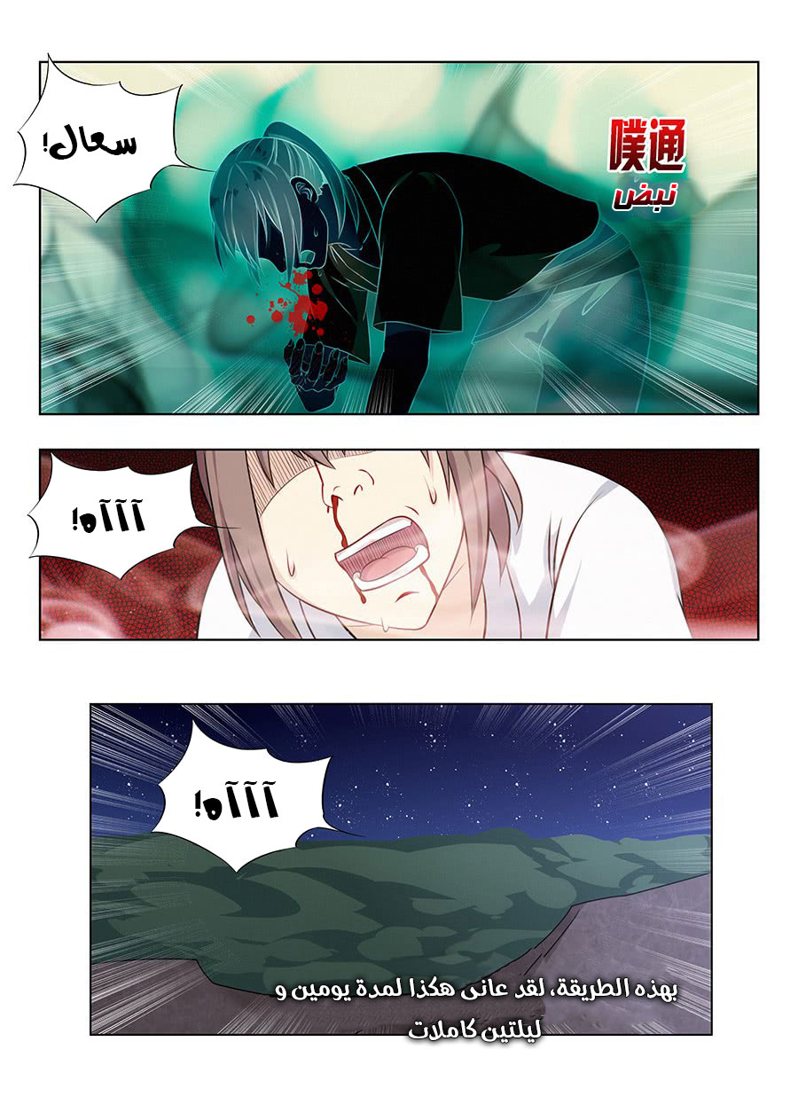 Read Strongest Anti M.E.T.A AR Manga Online