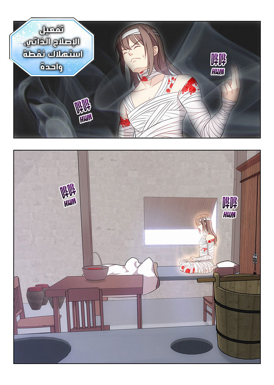 Read Strongest Anti M.E.T.A AR Manga Online