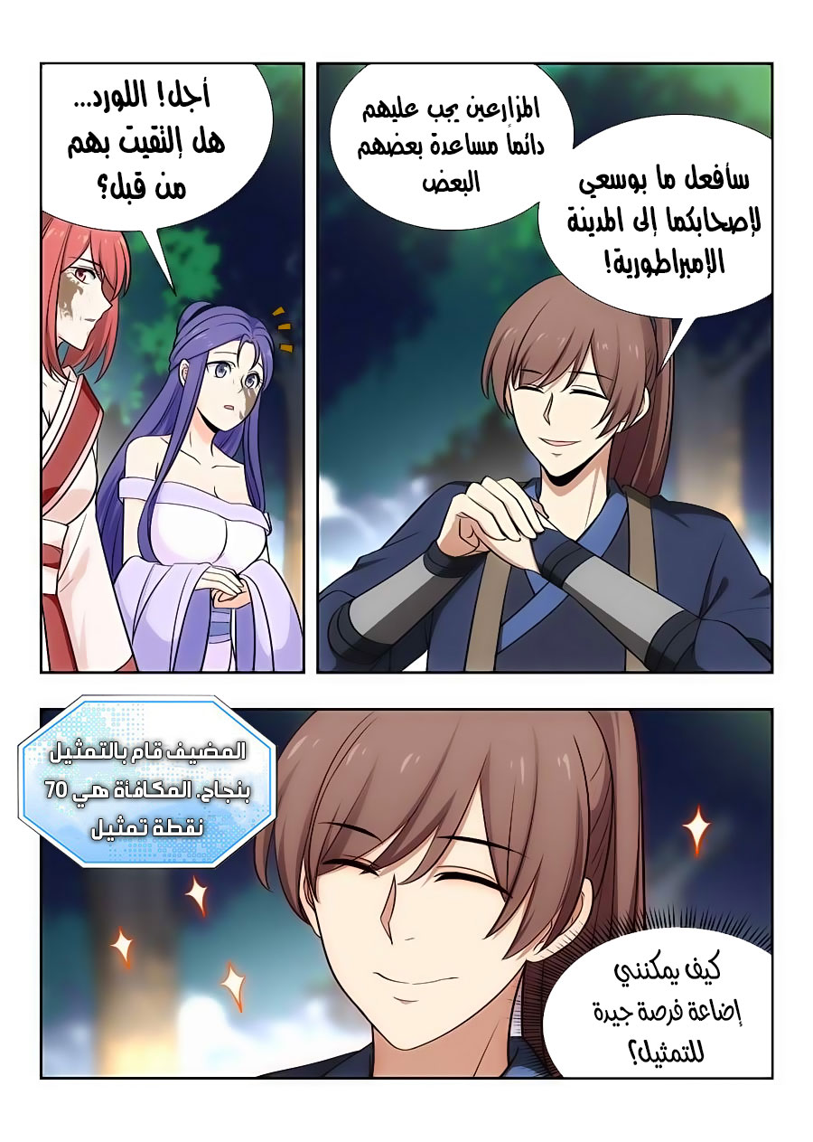 Read Strongest Anti M.E.T.A AR Manga Online