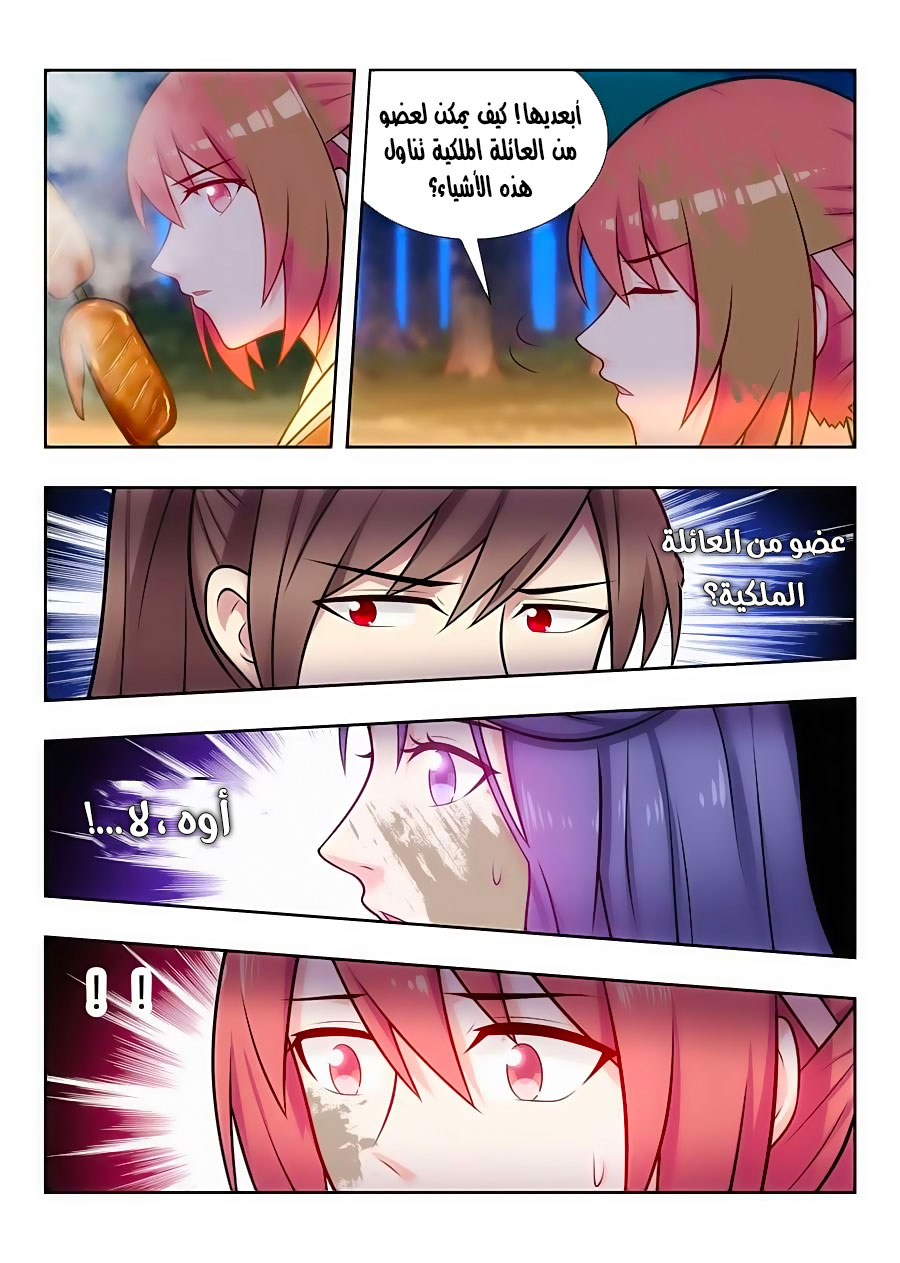 Read Strongest Anti M.E.T.A AR Manga Online