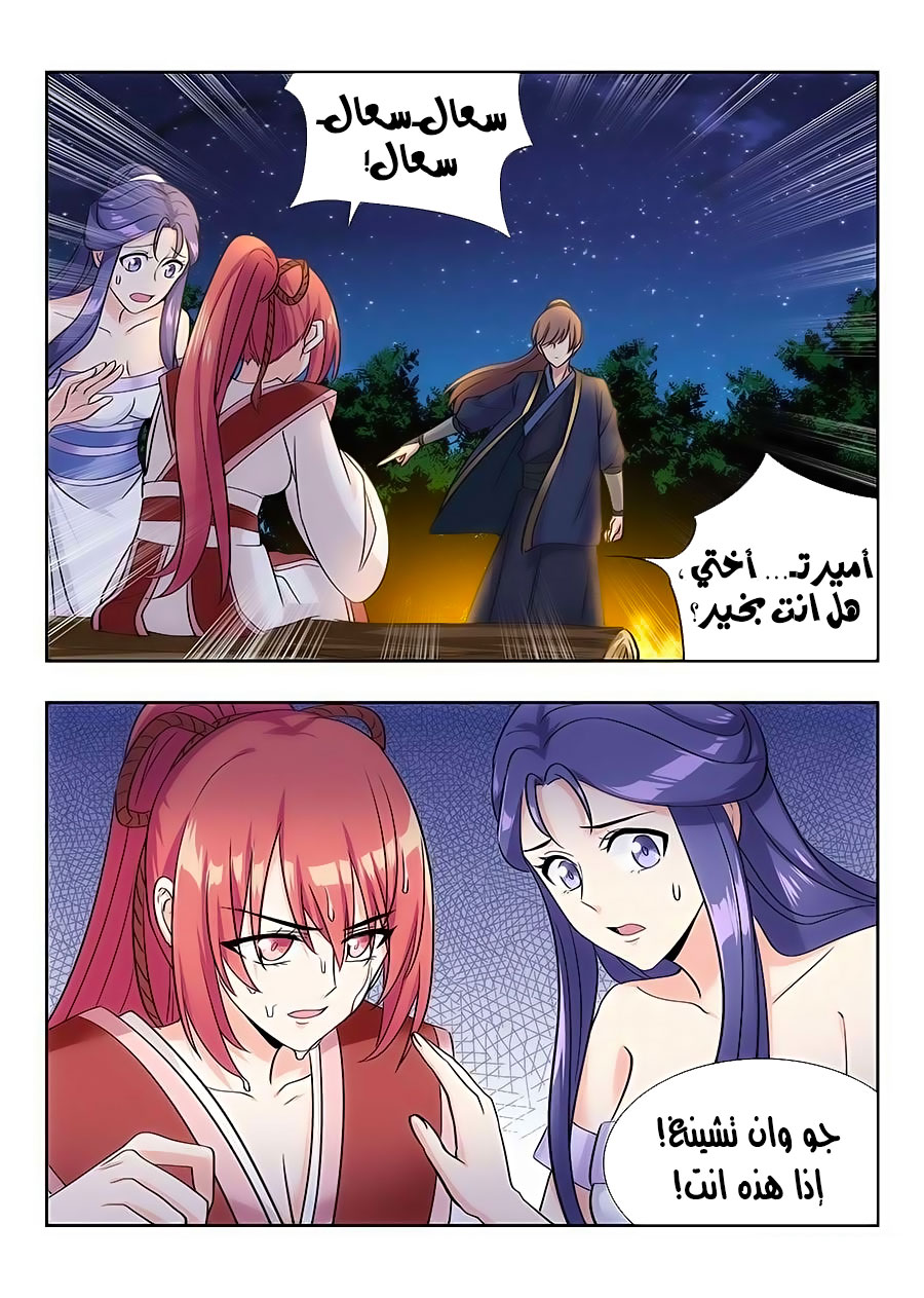 Read Strongest Anti M.E.T.A AR Manga Online