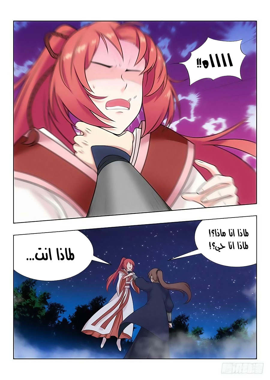 Read Strongest Anti M.E.T.A AR Manga Online