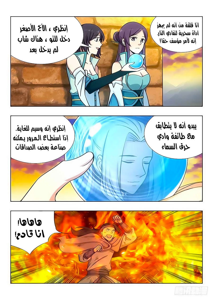 Read Strongest Anti M.E.T.A AR Manga Online