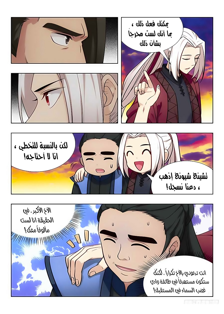 Read Strongest Anti M.E.T.A AR Manga Online