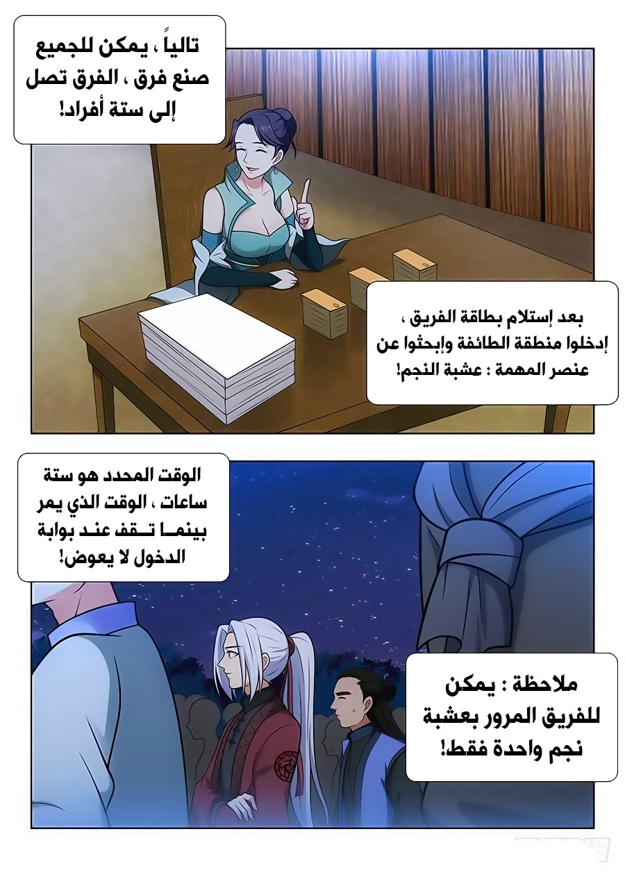 Read Strongest Anti M.E.T.A AR Manga Online