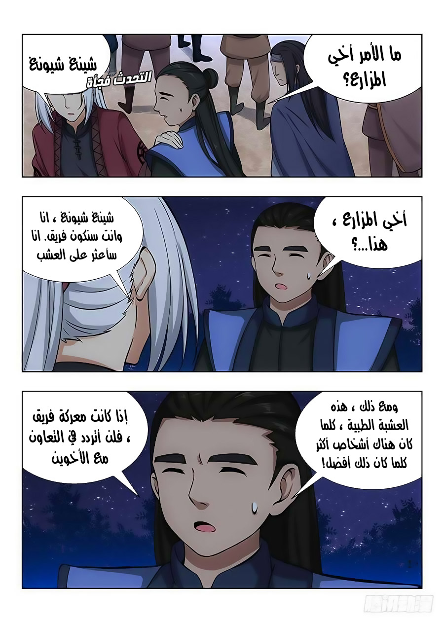 Read Strongest Anti M.E.T.A AR Manga Online