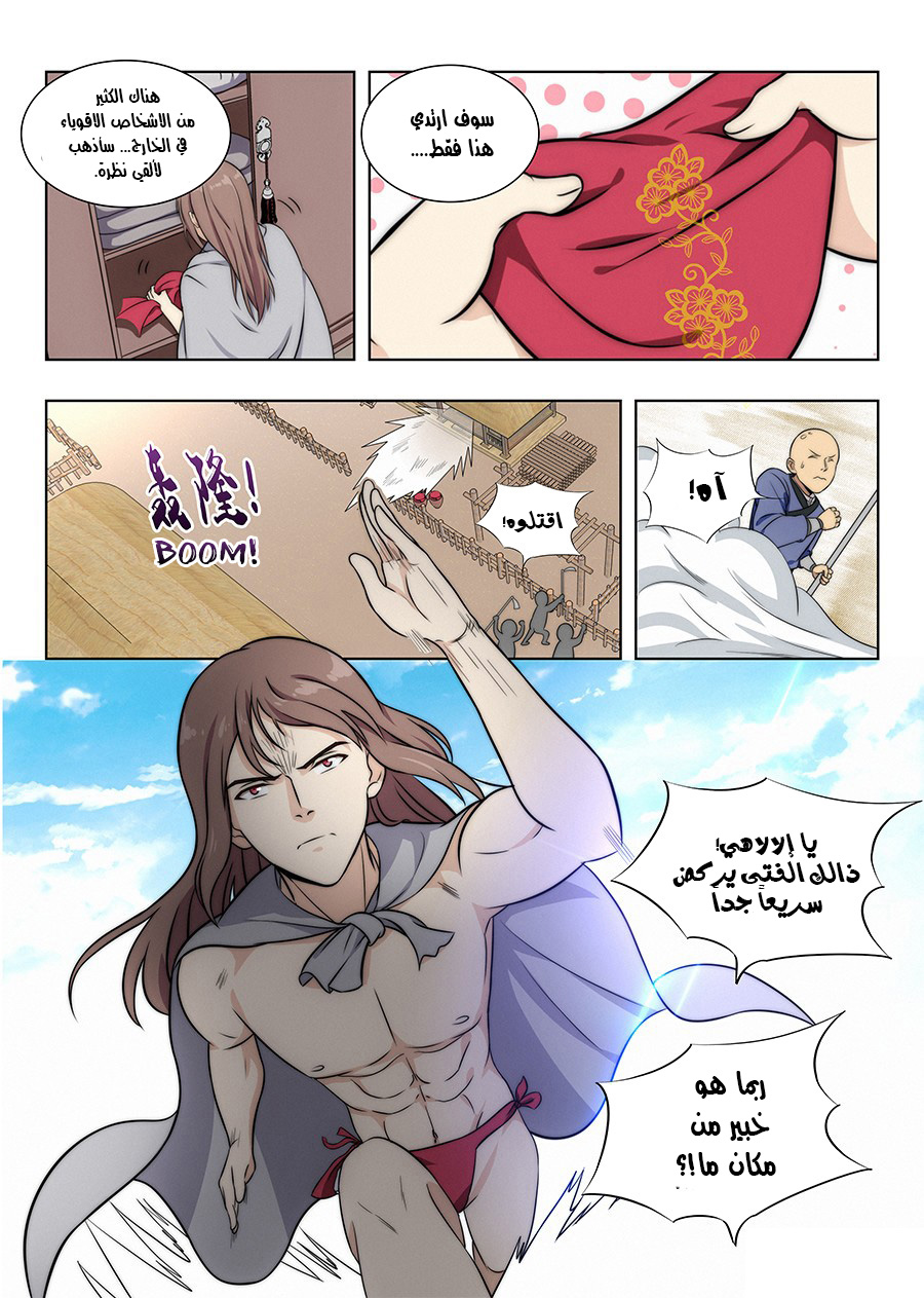 Read Strongest Anti M.E.T.A AR Manga Online