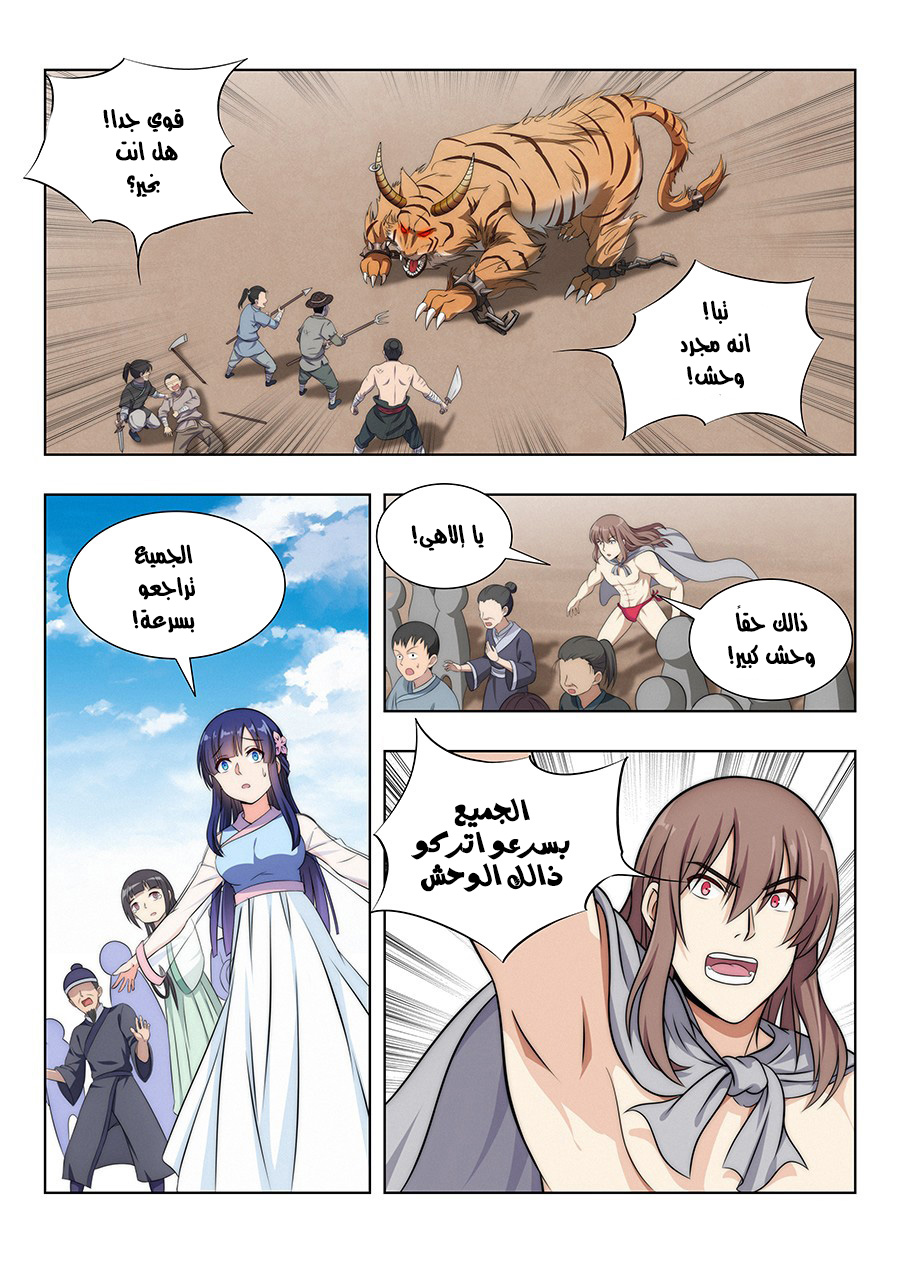 Read Strongest Anti M.E.T.A AR Manga Online