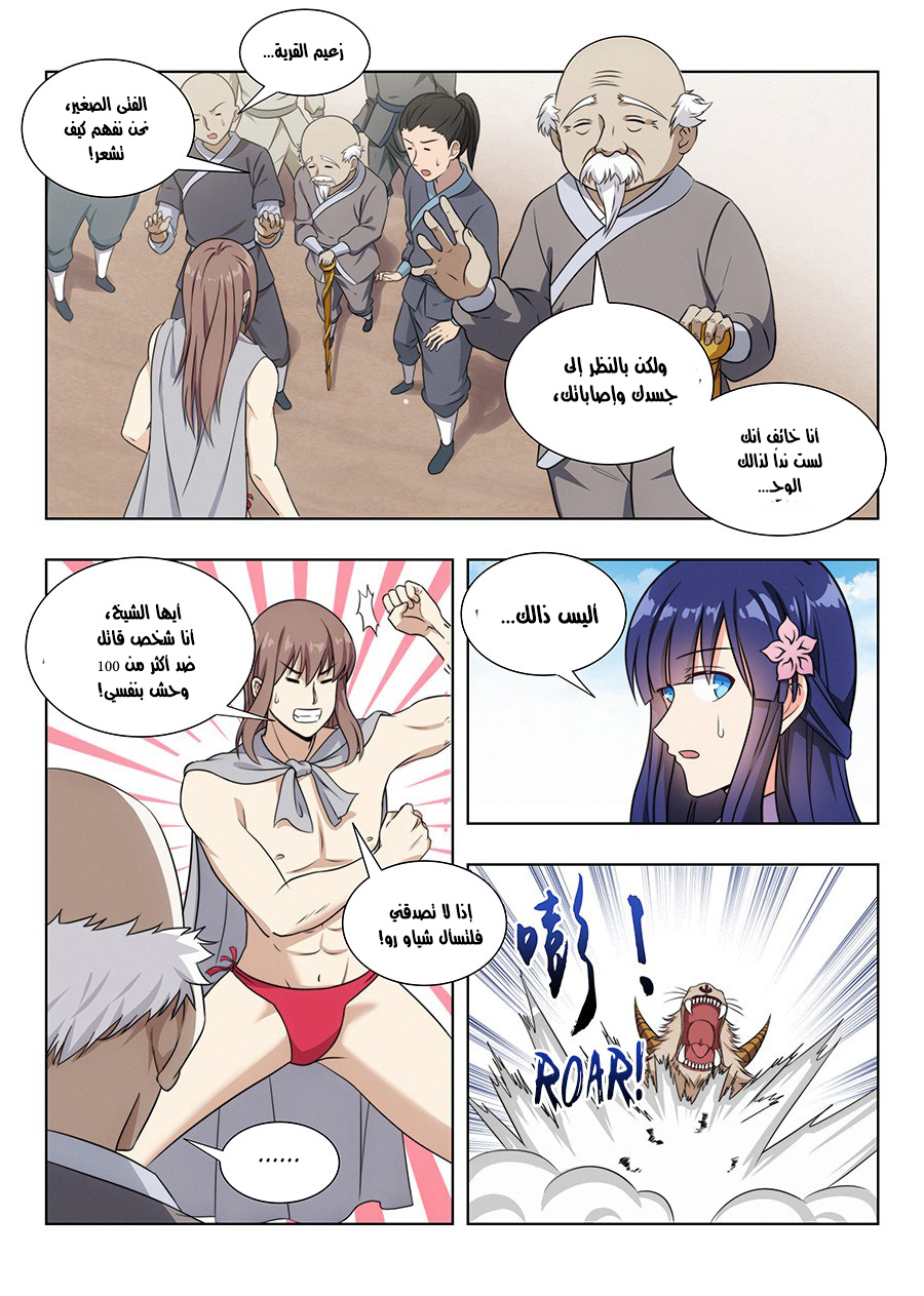 Read Strongest Anti M.E.T.A AR Manga Online