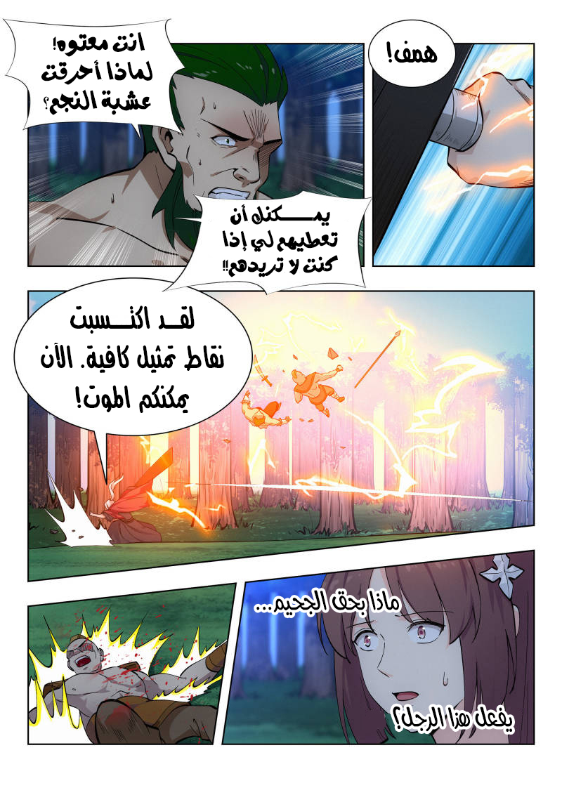 Read Strongest Anti M.E.T.A AR Manga Online