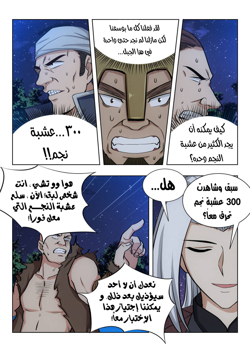 Read Strongest Anti M.E.T.A AR Manga Online