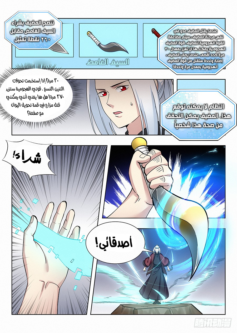 Read Strongest Anti M.E.T.A AR Manga Online