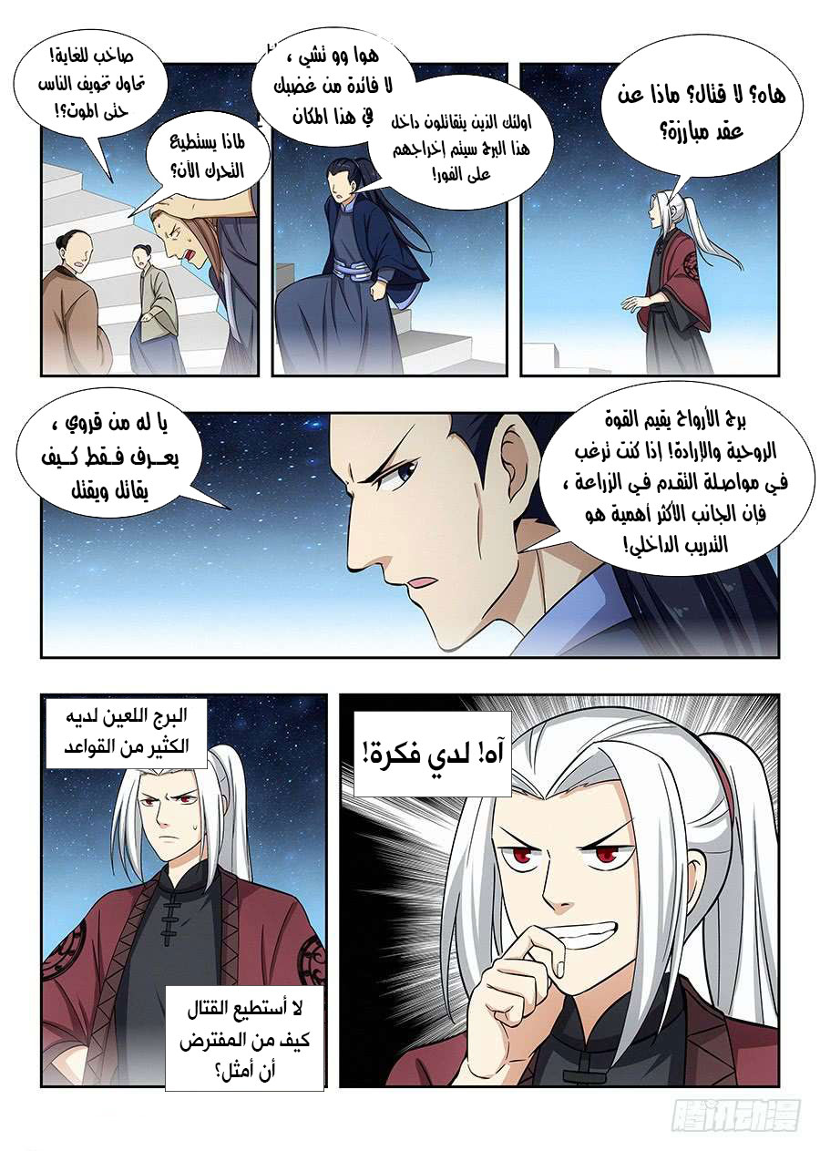 Read Strongest Anti M.E.T.A AR Manga Online