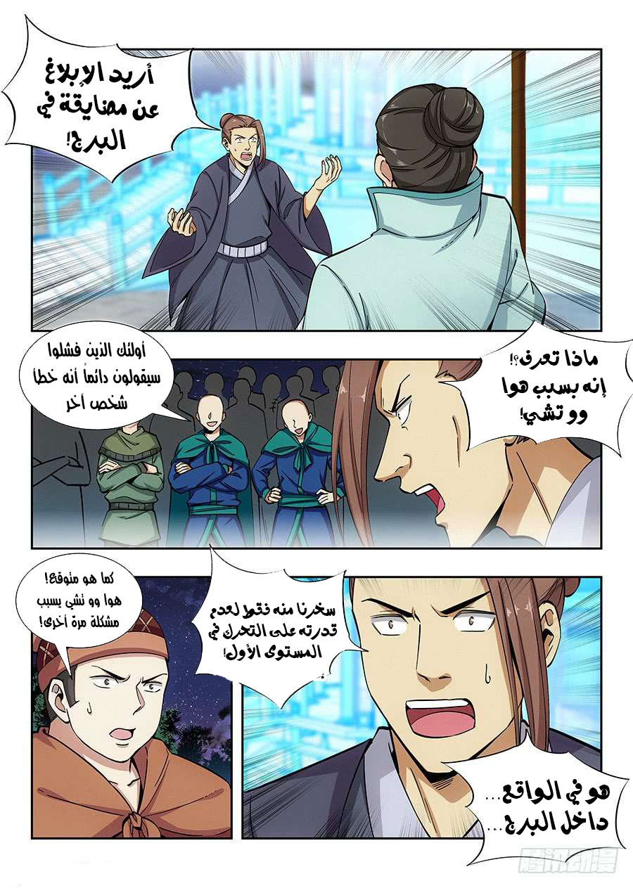 Read Strongest Anti M.E.T.A AR Manga Online