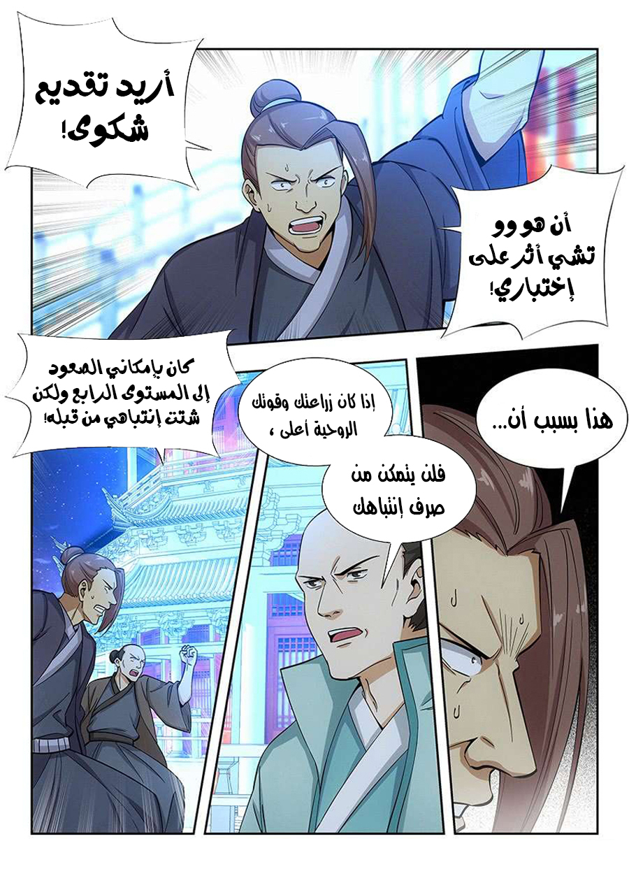 Read Strongest Anti M.E.T.A AR Manga Online
