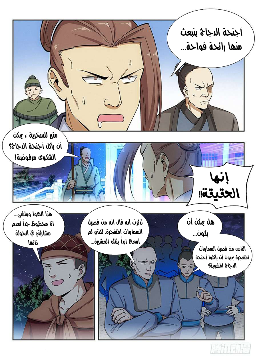 Read Strongest Anti M.E.T.A AR Manga Online