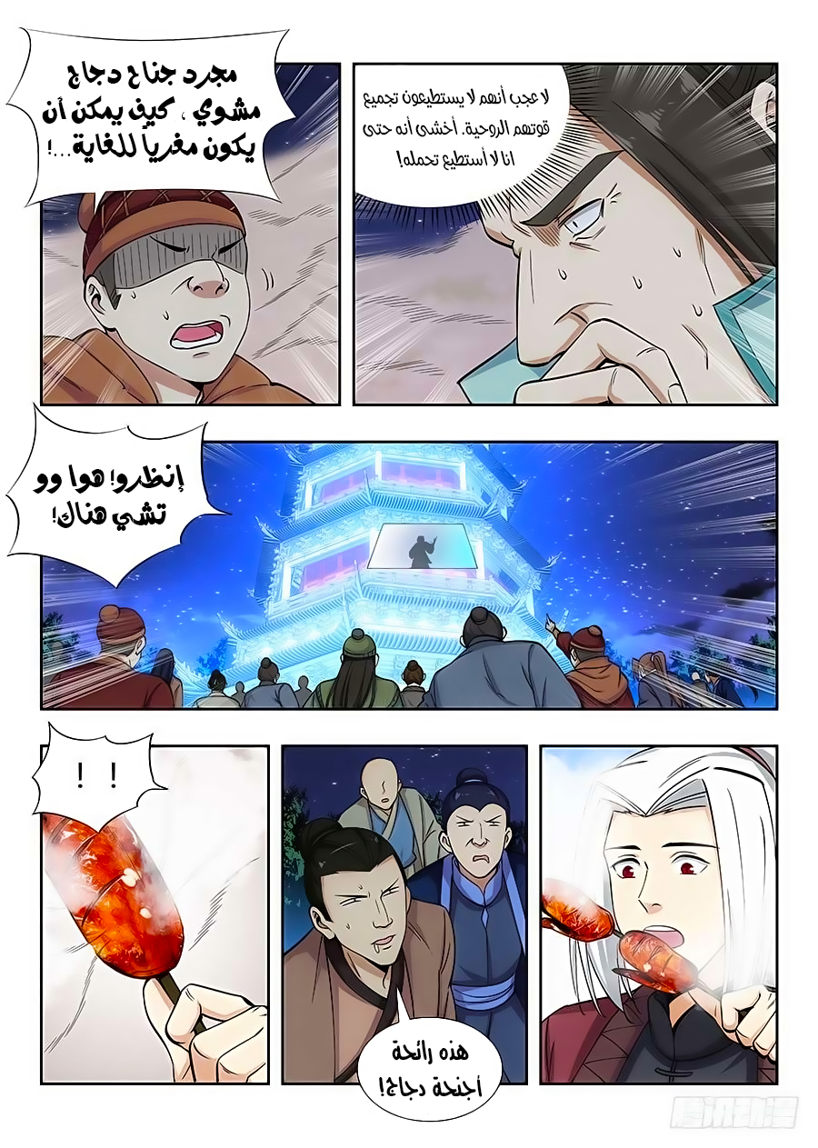 Read Strongest Anti M.E.T.A AR Manga Online