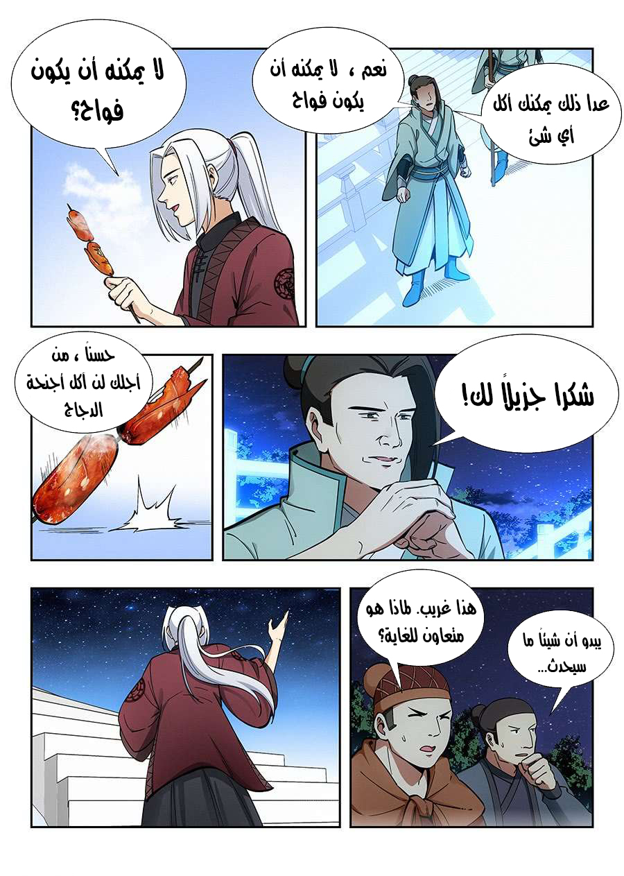 Read Strongest Anti M.E.T.A AR Manga Online